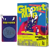 Ghost Map【限量作者親簽蓋印版】：如果有可以看見鬼的地圖，你敢下載嗎?