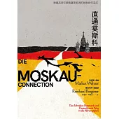 直通莫斯科：德國高度仰賴俄羅斯能源的局面如何造成