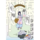 有本事換你來做啊！(02)