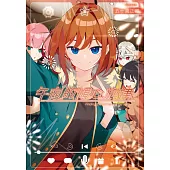 午夜的傾心旋律(08)