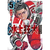 DOGSRED—冰上狂犬—(05)