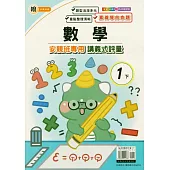 國小(翰老師)數學講義式評量一下(114學年)