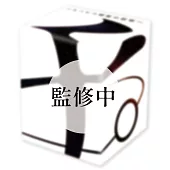 地。—關於地球的運動—豪華版 (全8冊盒裝套書)