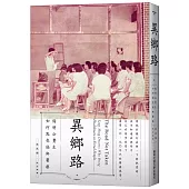 異鄉路：陽明公費生如何點亮偏鄉醫療