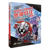 ROG OMNI 無懼特攻