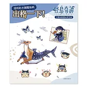 透明防水圖鑑貼紙《怪島奇譚》沙南&鯊鹿&伊拉絲