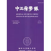 中正嶺學報54卷2期(114/11)
