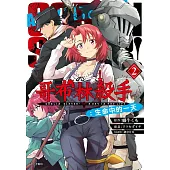 哥布林殺手：生命中的一天(02)