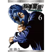 殺手寓言The second contact(06)