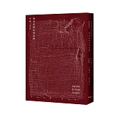 我是這樣走到這裡I Have Lived a Life