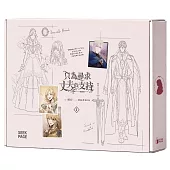 《只為尋求丈夫的支持》VOL.01特裝版