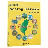 Seeing Taiwan