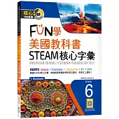 FUN學美國教科書STEAM核心字彙Grade 6 (菊8K+ Workbook+寂天雲隨身聽APP)：American School Textbook: Vocabulary Key – Grade 6