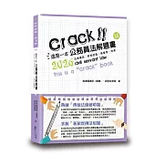 這是一本公務員法解題書