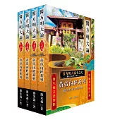 《醫方明大論十之七~十》：黃帝內經系列