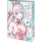 不時輕聲地以俄語遮羞的鄰座艾莉同學(10)特裝版&壓克力鑰匙圈&電競滑鼠墊