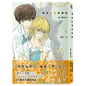 鎌倉妖貓俱樂部1【五十嵐大介最新作品】