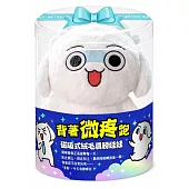 「背著微疼跑」肩膀娃娃