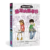 校園生存挑戰1：尷尬的開學日