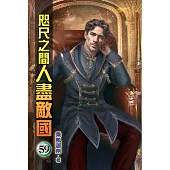 咫尺之間人盡敵國59