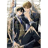 孤高的sub不知戀為何物