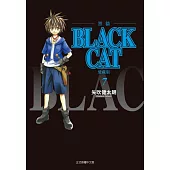 BLACK CAT 黑貓 愛藏版 7