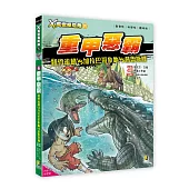 X萬獸探險隊Ⅳ：(6) 重甲惡霸 錘骨雀鱔VS加拉巴哥象龜VS普魯斯鱷(附學習單)