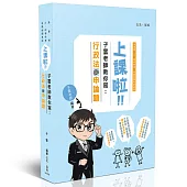 子雲老師教你寫-行政法申論題