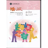 矯政第15卷第1期(115.1)