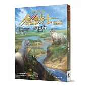 貓戰士八部曲無星氏族之四：雷鳴將至