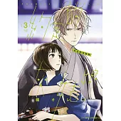 約定的灰姑娘(03)