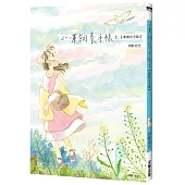 小嗶飼養手帳【新裝完全版】(上)