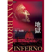地獄(紀念新版)