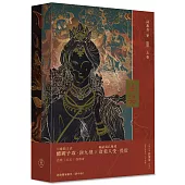 娑婆(2冊不分售)(精裝)