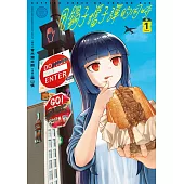 用鍋子擋子彈的同時(01)