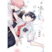 不鳴之螢焦渴於青(全)