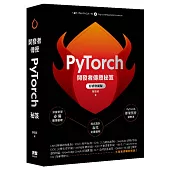 開發者傳授PyTorch秘笈(好評熱銷版)