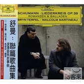 Schumann: Liederkreis Op 39．Romances & Ballads