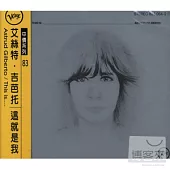 Astrud Gilberto / This Is...