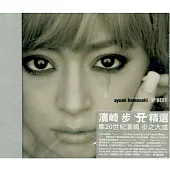 Ayumi Hamasaki/A BEST