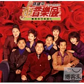 孫建平＆The Singers/國語流行金曲3