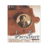 張中立/張中立精選