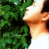 張國榮/Printemps