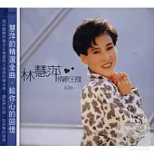 林慧萍 / 情歌王國系列一