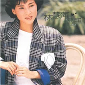 林慧萍 / 情歌王國系列三