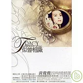 黃鶯鶯 / 似曾相識 黃鶯鶯西洋情歌精選(2CD)