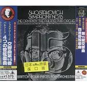 Shostakovich: Synphony No.15 in A, Op.141、Bartok：Four Pieves for Orchestra, Op.12, Sz.51