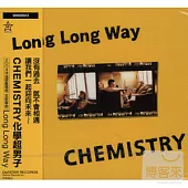 化學超男子 / Long Long Way