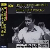 普雷特涅夫與RNO訪華紀念專輯