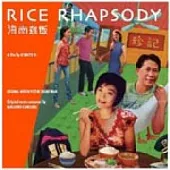 O.S.T. / Rice Rhapsody